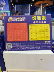 -趣80儿童乐园(砂之船合肥奥特莱斯店)