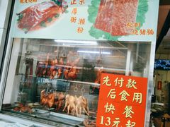 -香辉食馆(新兴路店)