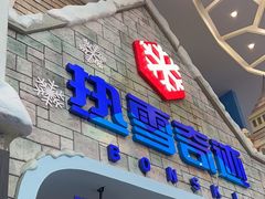 -广州热雪奇迹