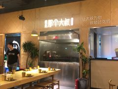 自助取餐区-我是那个大叔·美食研究所(新塘路店)