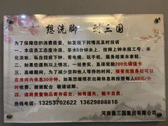 -義三国·足道·按摩(许都店)