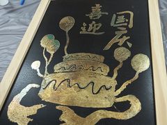 -沪东工人文化宫