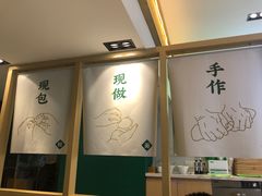 大堂-袁记云饺(西安路店)