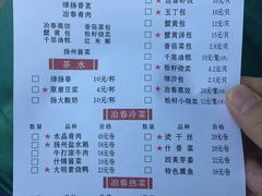 菜单-冶春茶社(星汉大厦店)