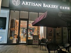 门面-匠造烘焙(上海湾店)