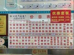 -穗银肠粉店(东川路店)