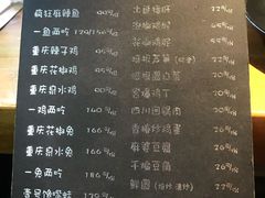 菜单-望京一号·重庆江湖菜(工体店)
