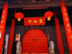 -灵谷景区