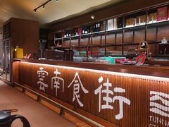 -熙楼(翠湖店)