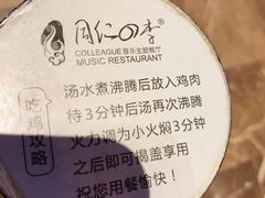 -同仁四季椰子鸡(海岸城天利店)