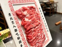 -北门涮肉·铜锅涮肉(南锣鼓巷店)