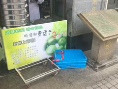 门面-叶受和(观前街店)