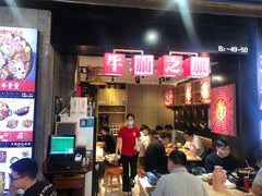 -牛腩之旅·牛腩牛杂煲(光启城美食城店)