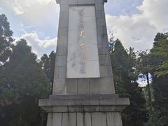 -井冈山风景名胜区