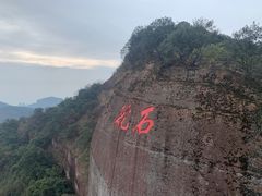 -丹霞山风景名胜区