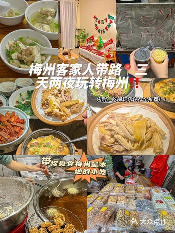 梅州客家人带路要来就尝土著都爱去吃的宝藏店铺