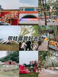 -268童话露营营地·烧烤·团建