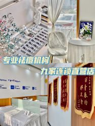 -靓芙泉祛痘.科技美肤连锁