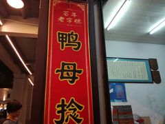 门面-胡荣泉
