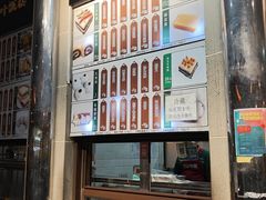 -清真·白记年糕(牛街北口店)