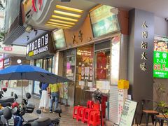 -大哥餐厅(西城花园店)