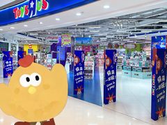 -TOYSRUS玩具反斗城(上海万象城店)