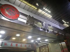 -义顺牛奶公司(庇利金街店)
