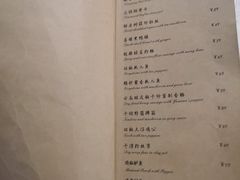 菜单-尘香•传统川菜(创汇首座店)