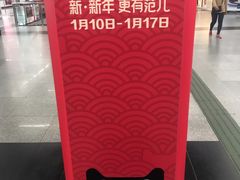 -公园前(地铁站)