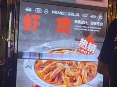 -胖哥俩肉蟹煲(梅溪步步高店)