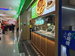 -甲乙饼·手工牛肉饼(天通苑华联店)