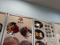 -雪多冰·台湾甜品(高升店)