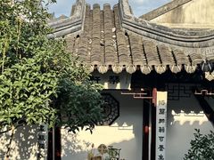 -蟹村草堂·苏式园林人文农家·大闸蟹