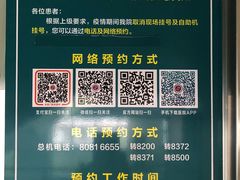 -北京中医药大学东直门医院(通州院区)