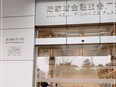 -陆家嘴金融服务广场