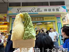 -柠檬车露(卖草地店)