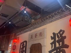 -老街鱼嘴巴(步步高新天地店)