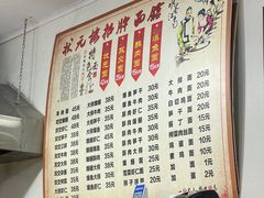 -状元楼(东大街店)