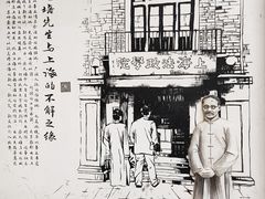 -上海蔡元培故居陈列馆