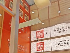 -得稻小饭堂·江西菜(浦江店)