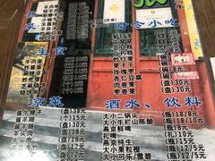 菜单-东兴顺爆肚张