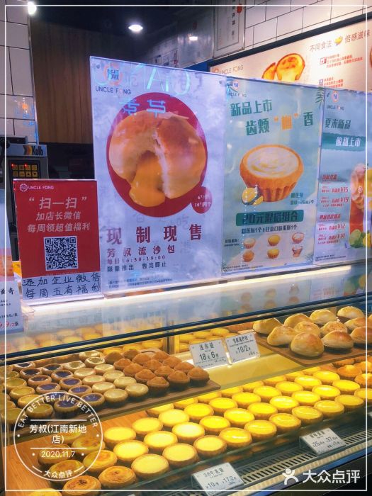 芳叔(江南新地店)图片