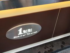 -1点点(国贸店)