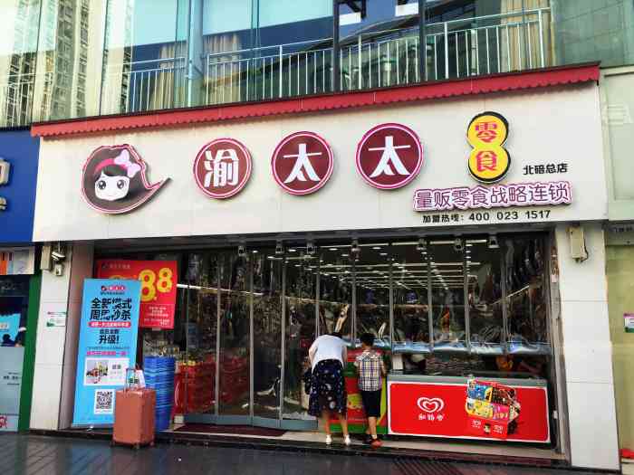 渝太太(城南店"j划算,还不错,下次还团-大众点评移动版