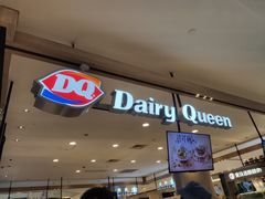 门面-DQ·蛋糕·冰淇淋(合生汇店)