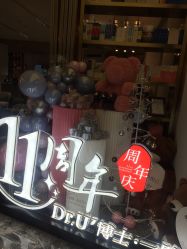 -Dr.U博士医疗美容医院
