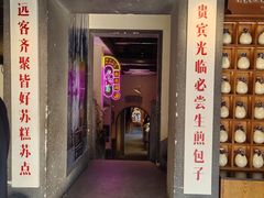 -鑫震源·苏式大虾生煎(山塘街店)