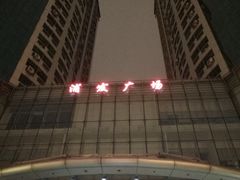 -浦发广场物业管理处