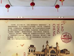 -老通城豆皮大王(吉庆街店)