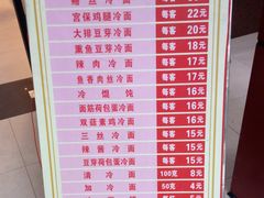 菜单-大富贵(临沂店)
